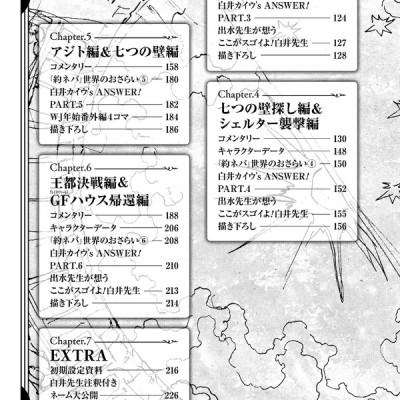 シークレットバイブル 約束のネバーランド 0 Mystic Code - The Promised Neverland 0 Mystic Code