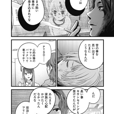 Oshi no Ko Vol.6 (Japanese Edition)