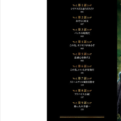 Elden Ring The Road To The Erdtree 1 (Japanese Edition)