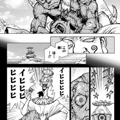 DR. STONE 16 (ジャンプコミックス)
