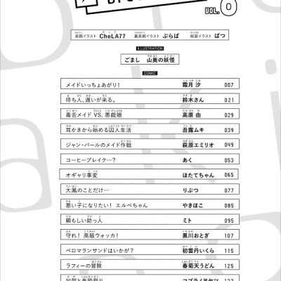 Azur Lane Comic Anthology Breaking!! 8