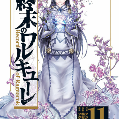 Shuumatsu no Valkyrie 11 - Record Of Ragnarok 11