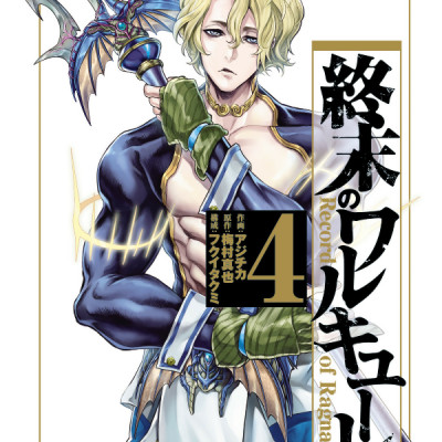 Shuumatsu no Valkyrie 4 - Record Of Ragnarok 4