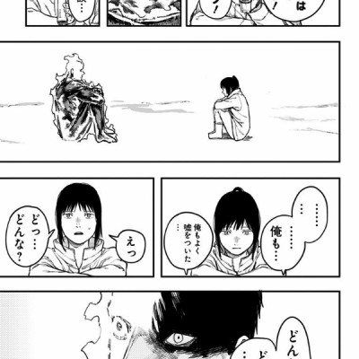 Fire Punch 3 (Japanese Edition)