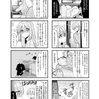 Bocchi The Rock! 5 (Japanese Edition)