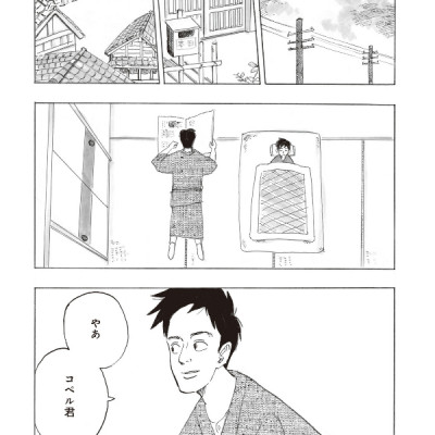 Kimitachi Wa Dou Ikiru Ka / How Do You Live? (Japanese Edition)