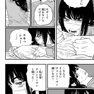 Chainsaw Man 13 (Japanese Edition)