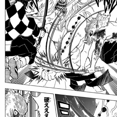 鬼滅の刃 5 - ONI METSU NO HA 5