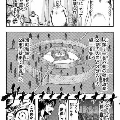 進撃の巨人 3 - Attack On Titan 3