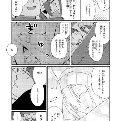 Azur Lane Comic Anthology 7 (Japanese Edition)