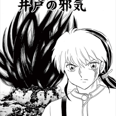 MAO 14 (Japanese Edition)