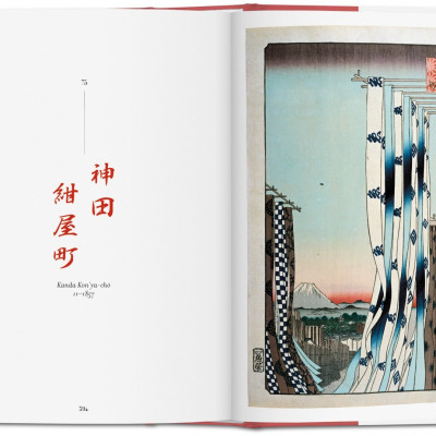 Hiroshige. One Hundred Famous Views of Edo