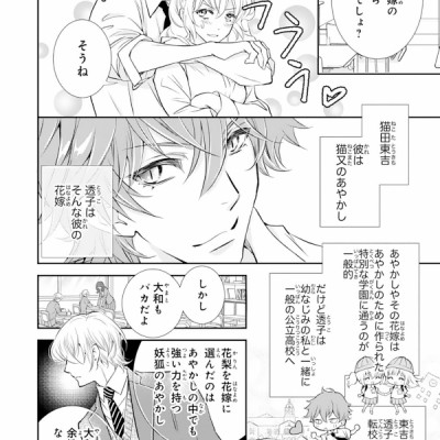 Oni No Hanayome Wa Taberaretai 1 (Japanese Edition)