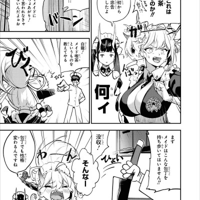 Azur Lane Comic Anthology Breaking!! 8