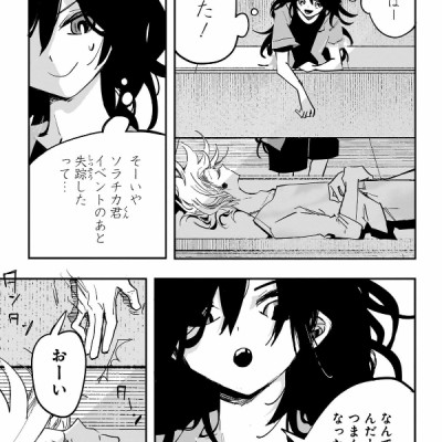 PPPPPP 8 (Japanese Edition)