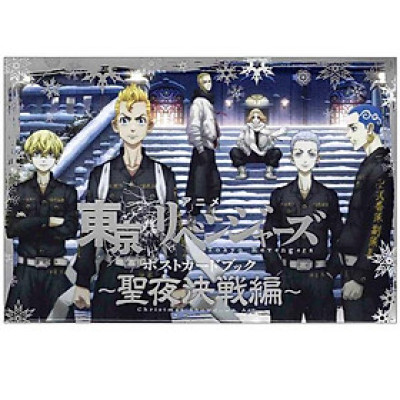 Tokyo Revengers Postcard Book (Japanese Edition)