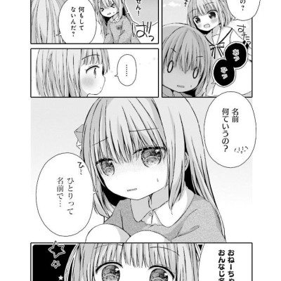 Bocchi The Rock! Anthology Comic 2 (Japanese Edition)