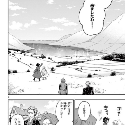 Nokemono Tachi No Yoru 5 - The Tale Of The Outcasts (Japanese Edition)