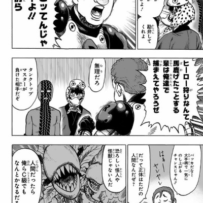 One Punch Man 10 (Japanese Edition)