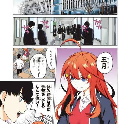 五等分の花嫁 フルカラー版(3) (KCデラックス)