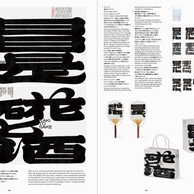 Japan Typography Annual 2023
