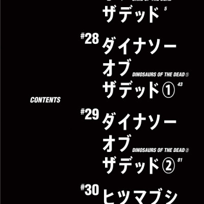 Zom 100: Bucket List Of The Dead 8 (Japanese Edition)