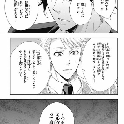 Yuukoku no Moriarty 12 - Moriarty The Patriot 12 (Japanese Edition)