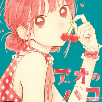 Ao no Hako 5 - Blue Box 5 (Japanese Edition)
