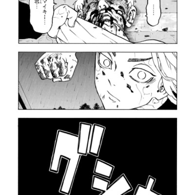 Tokyo Revengers 27 (Japanese Edition)