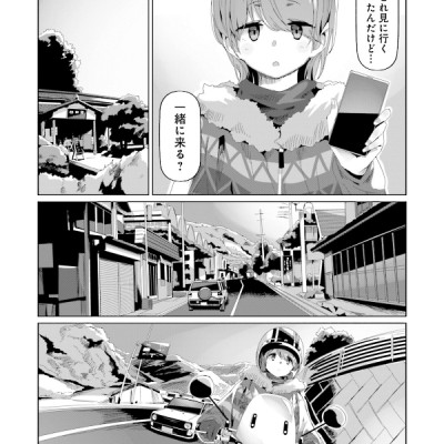 Yuru Camp 14 (Japanese Edition)