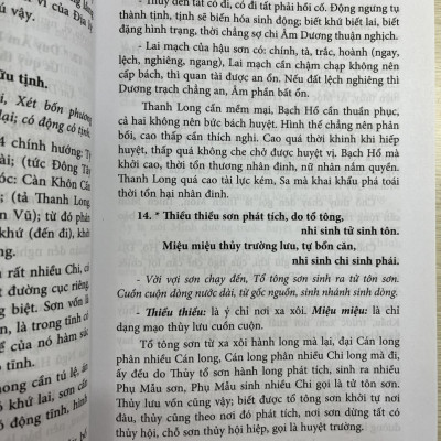 Quyết Địa Tinh Thư - Phú - Đồ Hình Tả Ao - Huyền Cơ Mật Giáo- Võ Văn Ba