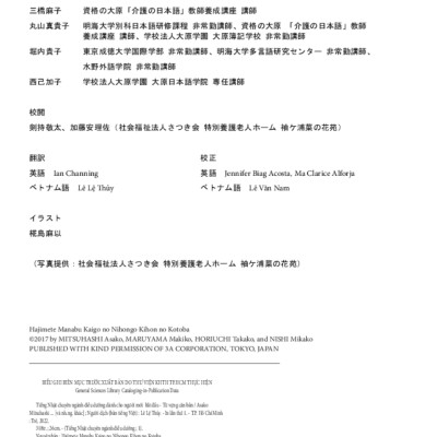 Tiếng Nhật Chuyên Ngành Điều Dưỡng Dành Cho Người Mới Bắt Đầu - Từ Vựng Cơ Bản