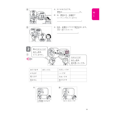 Tsunagu Nihongo. Tiếng Nhật kết nối - Sơ cấp 2