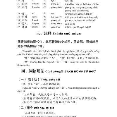 Giáo Trình Hán Ngữ (Tập 3 Quyển 2)