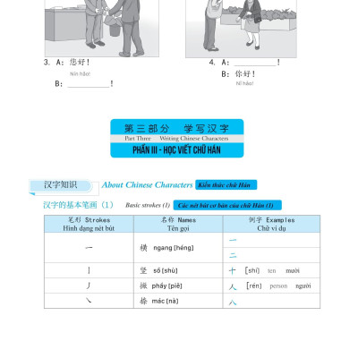 Giáo Trình Phát Triển Hán Ngữ Tổng Hợp Sơ Cấp 1 - Tập 1 (Tái Bản 2023)