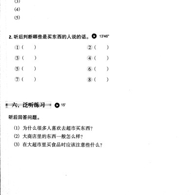 Luyện Nghe Tiếng Trung Quốc Cấp Tốc (Trình Độ Sơ Cấp) - Kèm CD