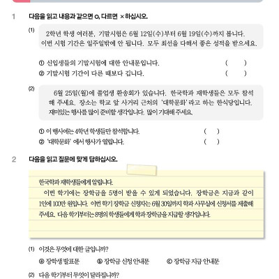 Tiếng Hàn Tổng Hợp Trung Cấp 3 (Phiên Bản Mới - In Màu)