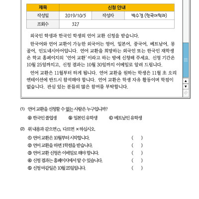 Tiếng Hàn Tổng Hợp Trung Cấp 3 (Phiên Bản Mới - In Màu)