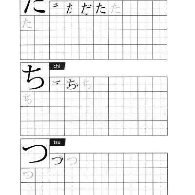 Hikari - Tủ Sách Học Tốt Tiếng Nhật - Tập Viết Tiếng Nhật Căn Bản Hiragana (Tái Bản 2023)