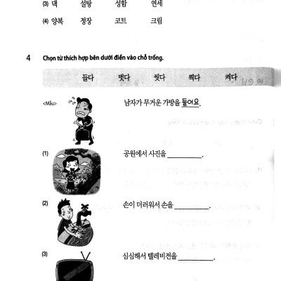 Tiếng Hàn Tổng Hợp Dành Cho Người Việt Nam - Sách Bài Tập - Sơ Cấp 2 (Tái Bản 2023)