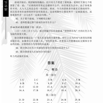 Combo 2 sách Luyện giải đề thi HSK cấp 5 có mp3 nge +1500 từ vựng tiếng Trung thông dụng học theo sơ đồ tư duy+DVD tài liệu