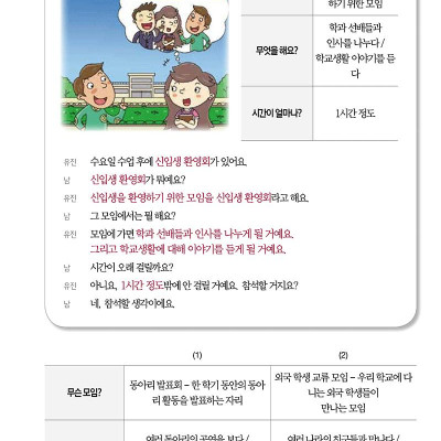 Tiếng Hàn Tổng Hợp Trung Cấp 3 (Phiên Bản Mới - In Màu)