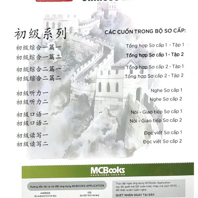 Giáo Trình Phát Triển Hán Ngữ Tổng Hợp Sơ Cấp 1 - Tập 2 (Tái Bản 2023)