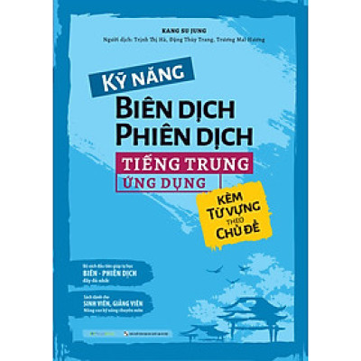 Kỹ Năng Biên Dịch - Phiên Dịch Tiếng Trung Ứng Dụng (Kèm Từ Vựng Theo Chủ Đề) 
 (MGB)