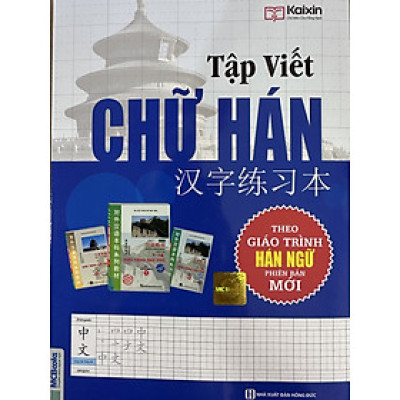 Tập Viết Chữ Hán (Giáo Trình Hán Ngữ Phiên Bản Mới)