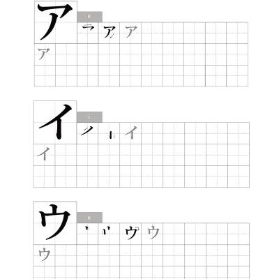 Tập Viết Tiếng Nhật Bảng Chữ Cái Katakana