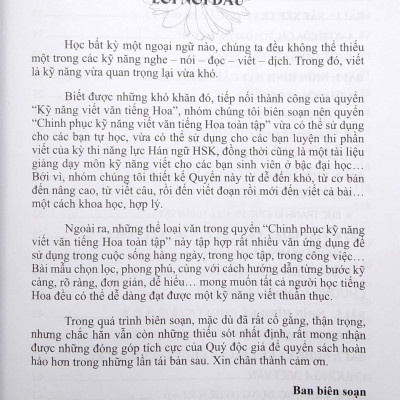 Chinh Phục Kỹ Năng Viết Văn Tiếng Hoa Toàn Tập - Cẩm Nang Viết Văn Dành Cho Học Viên Tự Nâng Cao Trình Độ