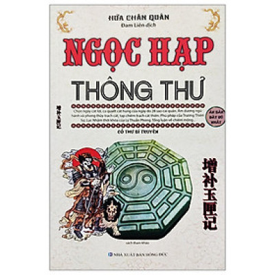 Ngọc Hạp Thông Thư