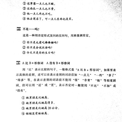 Luyện Nghe Tiếng Trung Quốc Cấp Tốc (Trình Độ Sơ Cấp) - Kèm CD