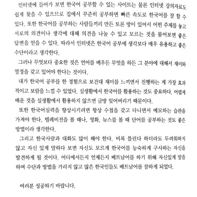 Vui Học Tiếng Hàn Cùng Với Châu Thùy Trang